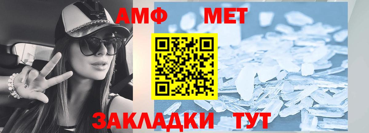 АМФ Premium Новотроицк
