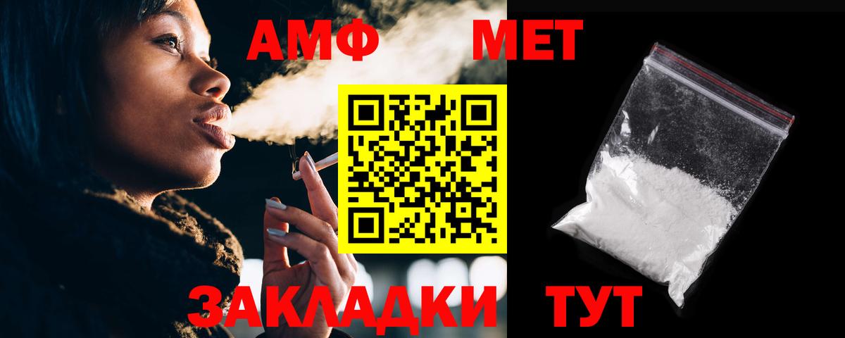 Амфетамин Premium  АМФ  АМФ  Новотроицк  Вход с VPN 