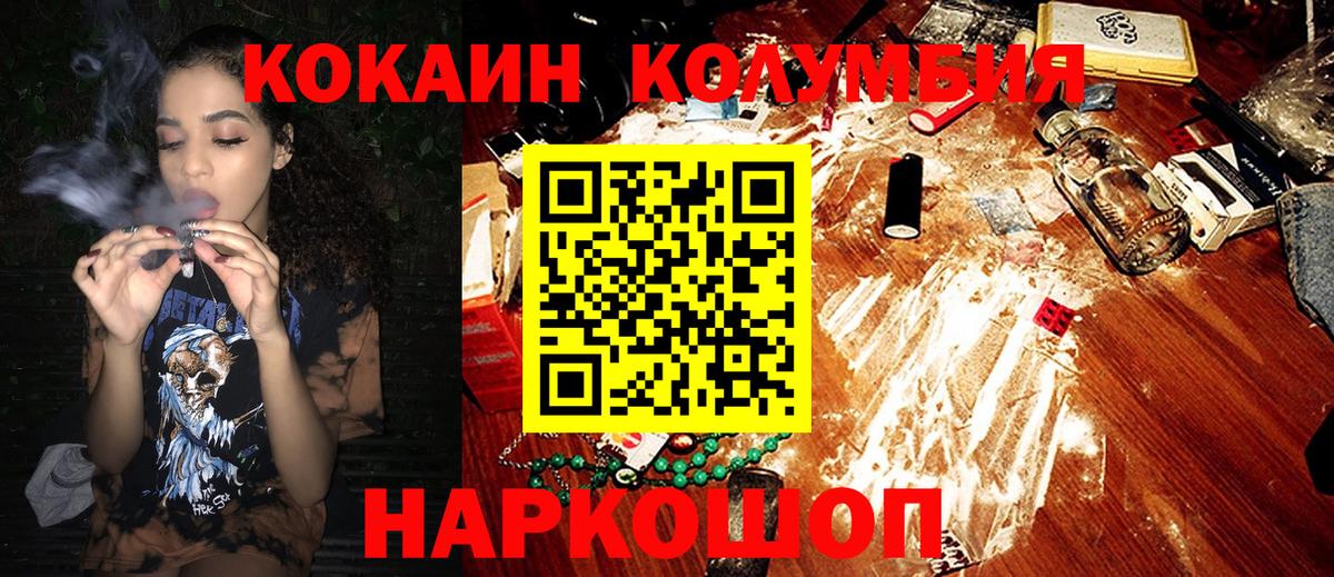COCAIN  Кокаин 97%  Вход с VPN  Новотроицк 