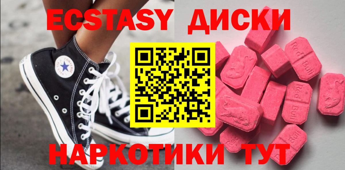 Экстази Дубай  Вход с VPN  Новотроицк  Ecstasy louis Vuitton 