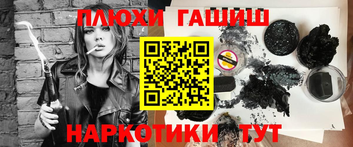 ГАШИШ hashish Новотроицк