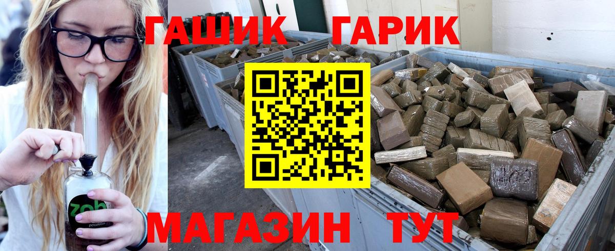 ГАШ гарик  Гашиш индика сатива  цены   Вход с VPN  Новотроицк 