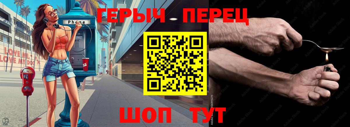 Новотроицк  ГЕРОИН  Вход с VPN  Героин хмурый 