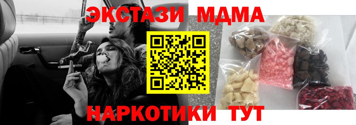 MDMA Molly  MDMA кристаллы  Вход с VPN  Новотроицк 