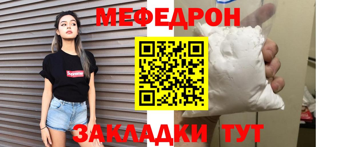 Новотроицк  Меф  МЕФ мука  Вход с VPN  МЯУ-МЯУ 4 MMC 
