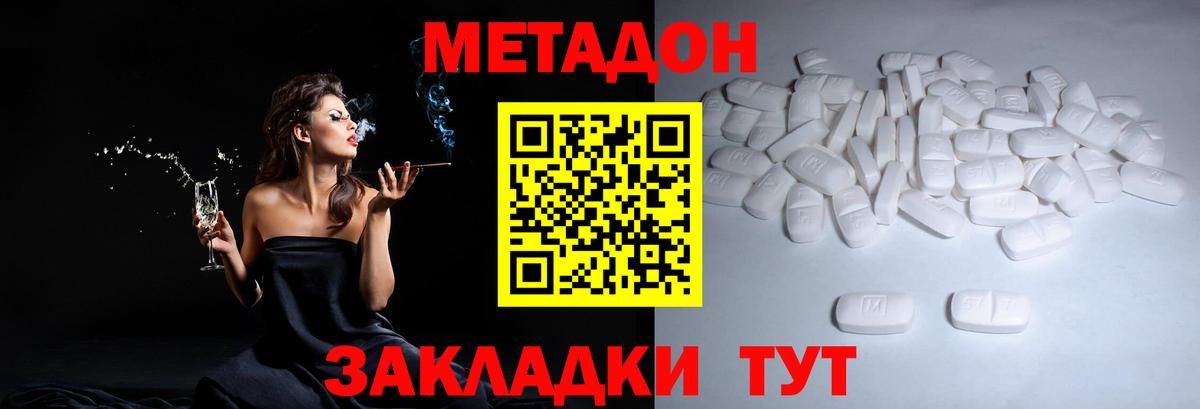 МЕГА зеркало  нарко площадка как зайти  Новотроицк  Метадон белоснежный  Вход с VPN 