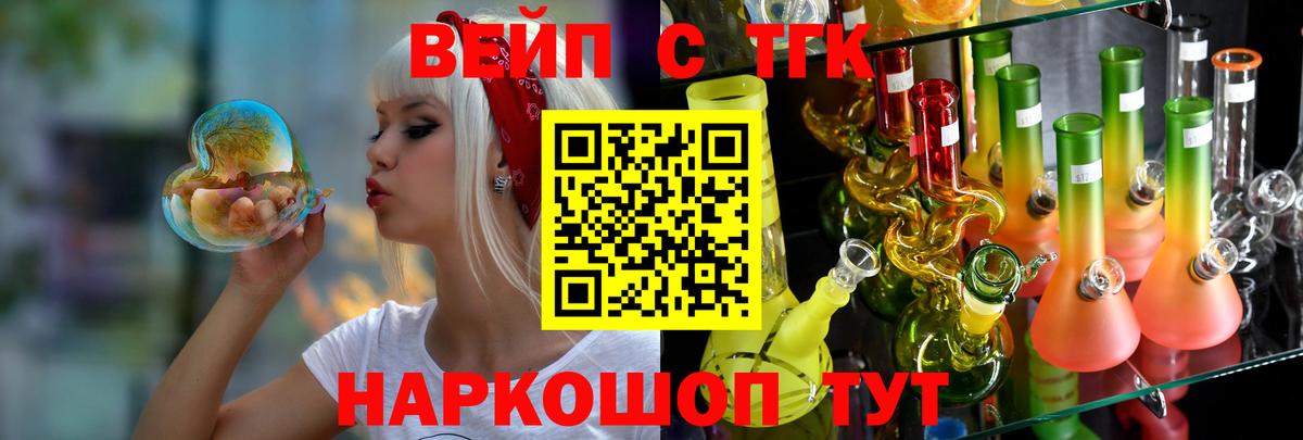 Дистиллят ТГК вейп с тгк Новотроицк