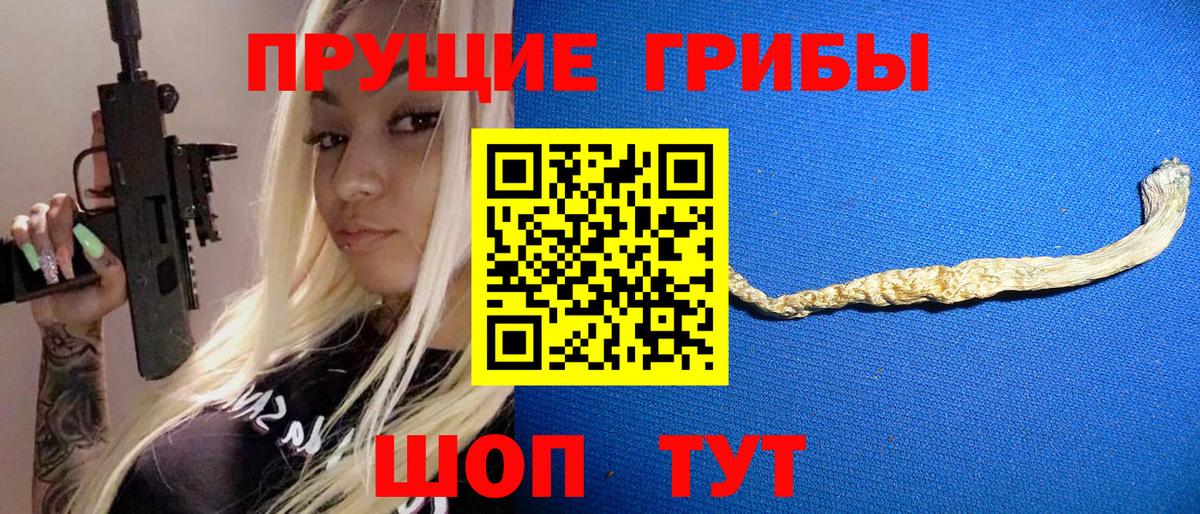 Галлюциногенные грибы ЛСД  Галлюциногенные грибы Psilocybine cubensis  Новотроицк  Вход с VPN 