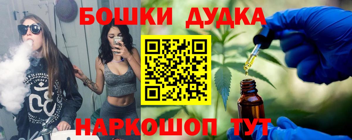 Бошки марихуана AK-47  Бошки марихуана Amnesia  Новотроицк  Вход с VPN  Шишки марихуана White Widow 