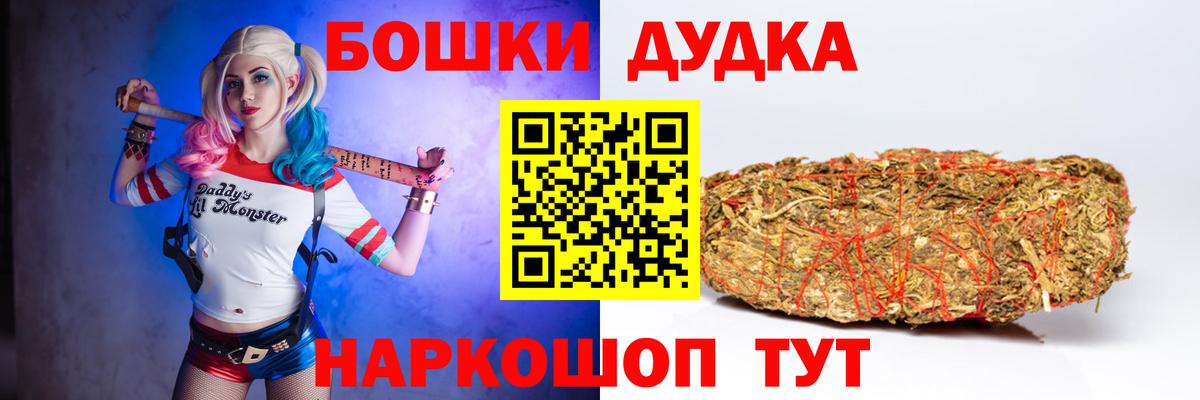 Бошки Шишки THC 21% Новотроицк